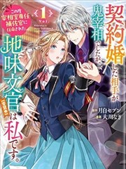 漫画改编纸页上的夏天封面图